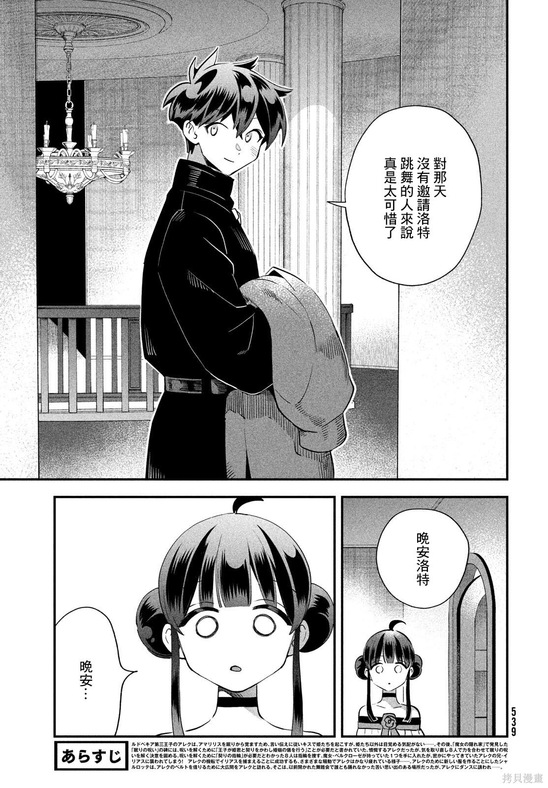 第79话 第4页