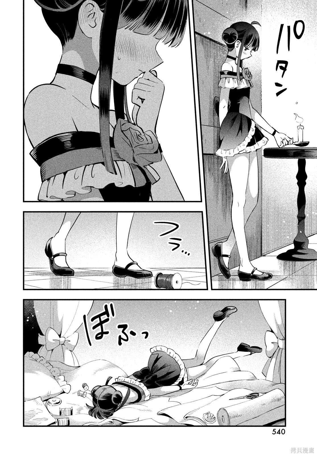 第79话 第5页