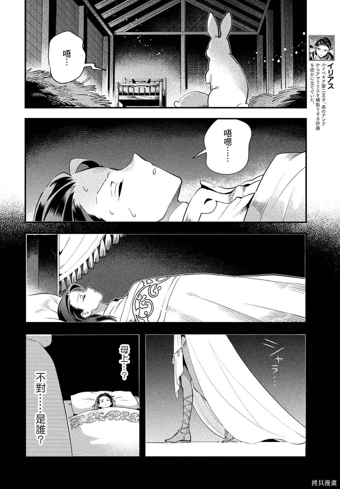 第79话 第7页
