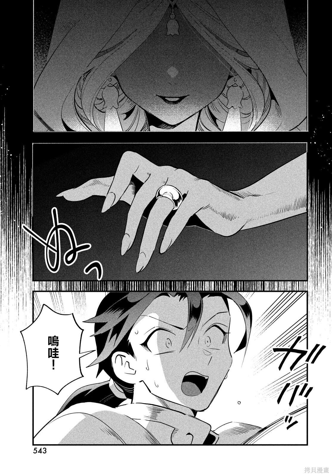 第79话 第8页