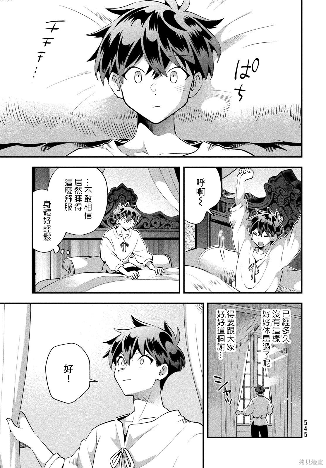 第79话 第10页
