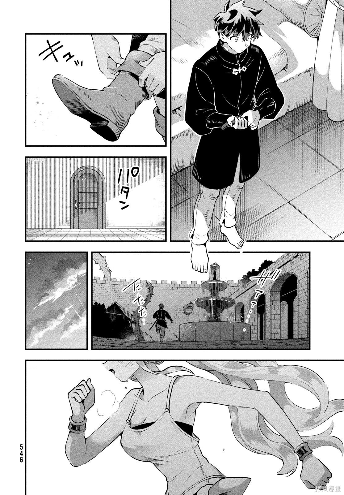第79话 第11页