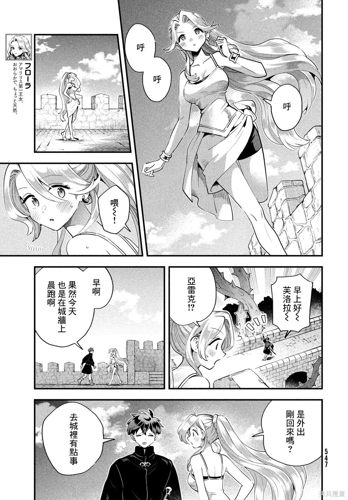 第79话 第12页