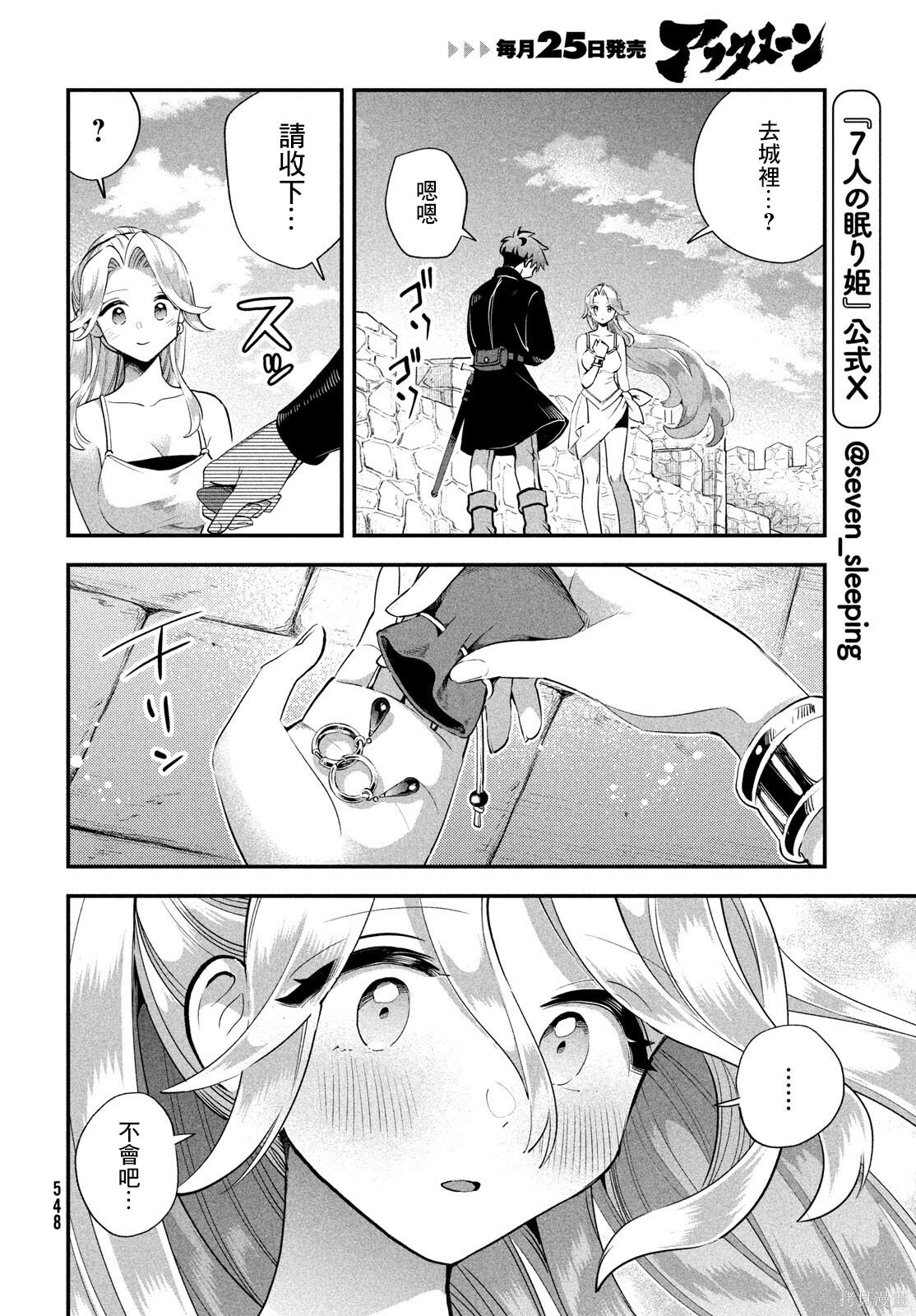 第79话 第13页