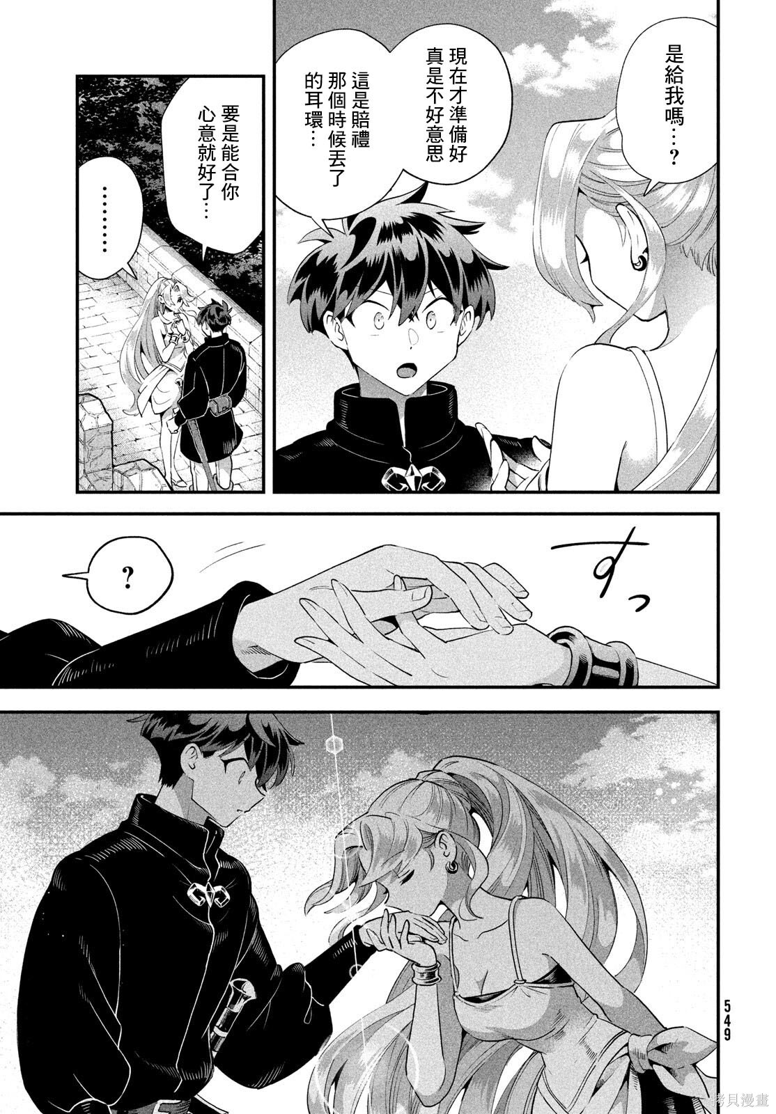第79话 第14页
