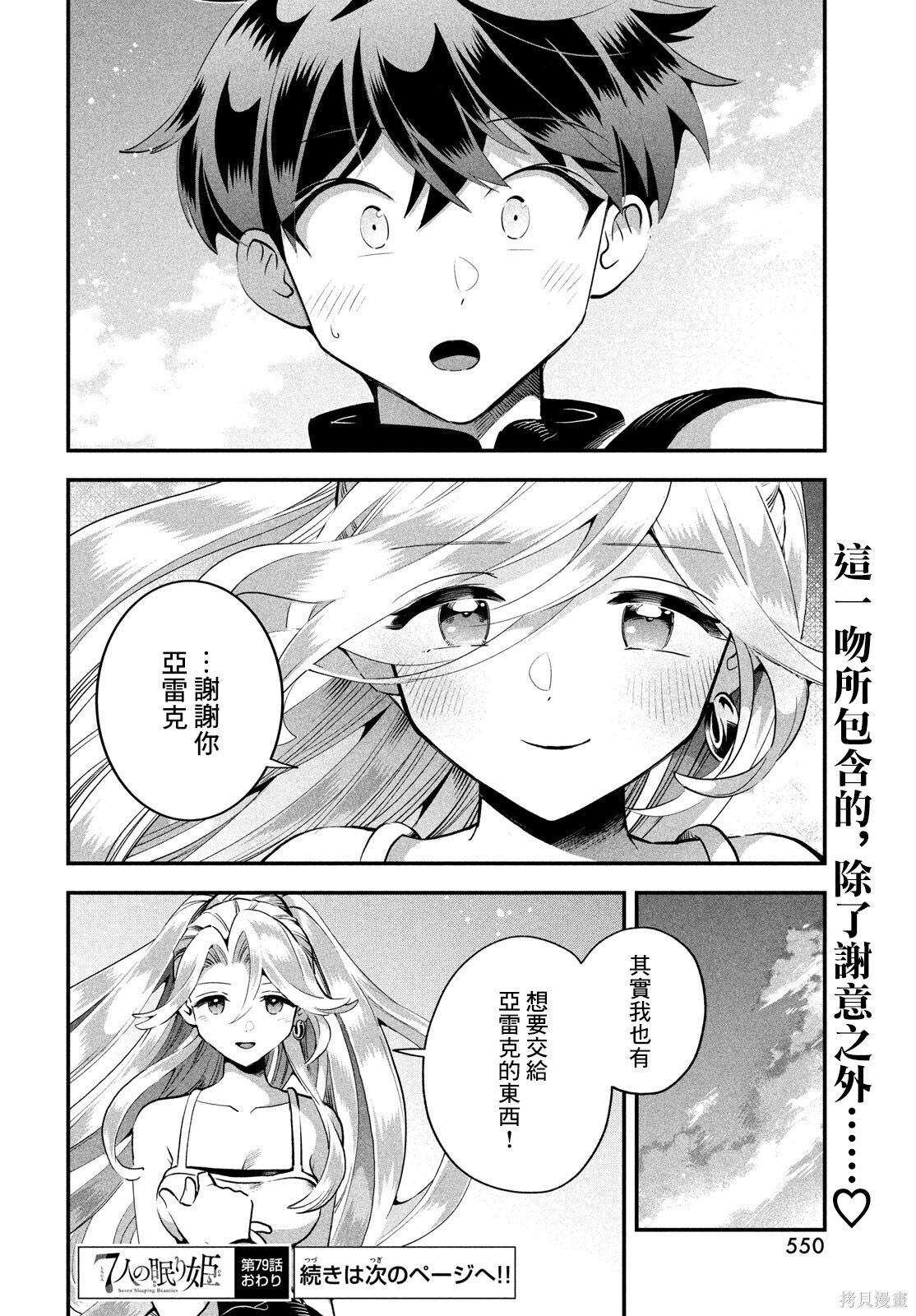 第79话 第15页