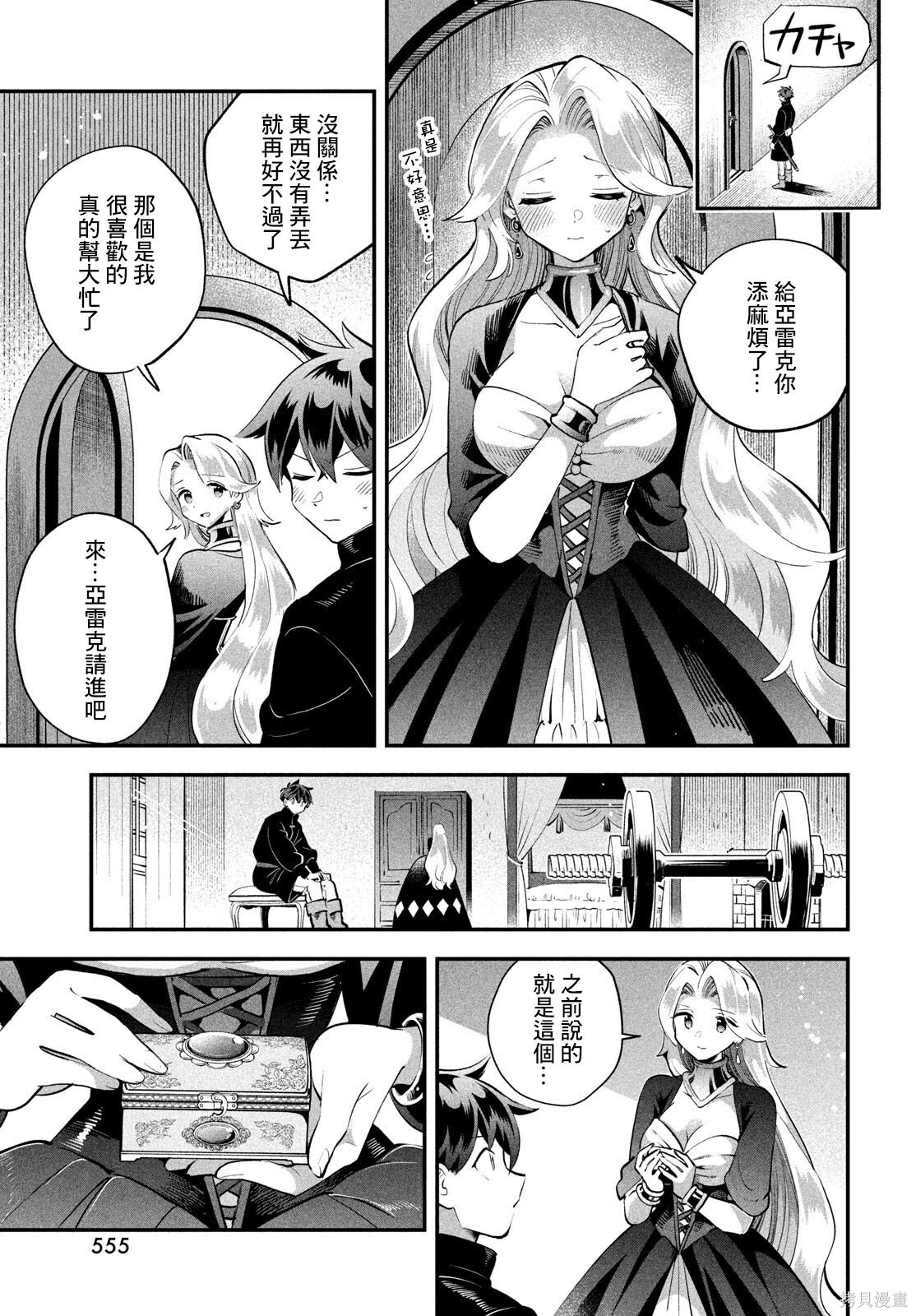 第80话 第6页
