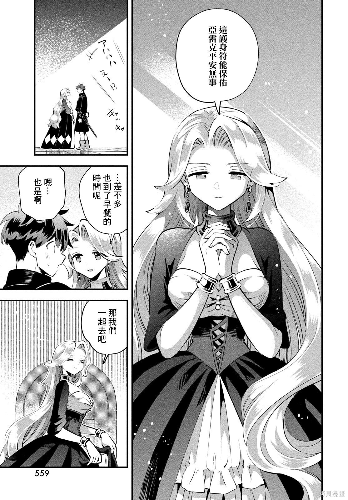 第80话 第10页