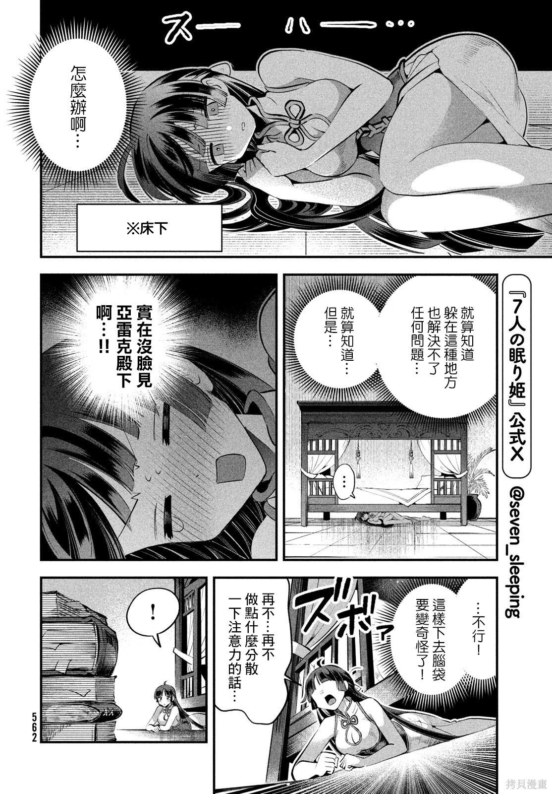 第80话 第13页