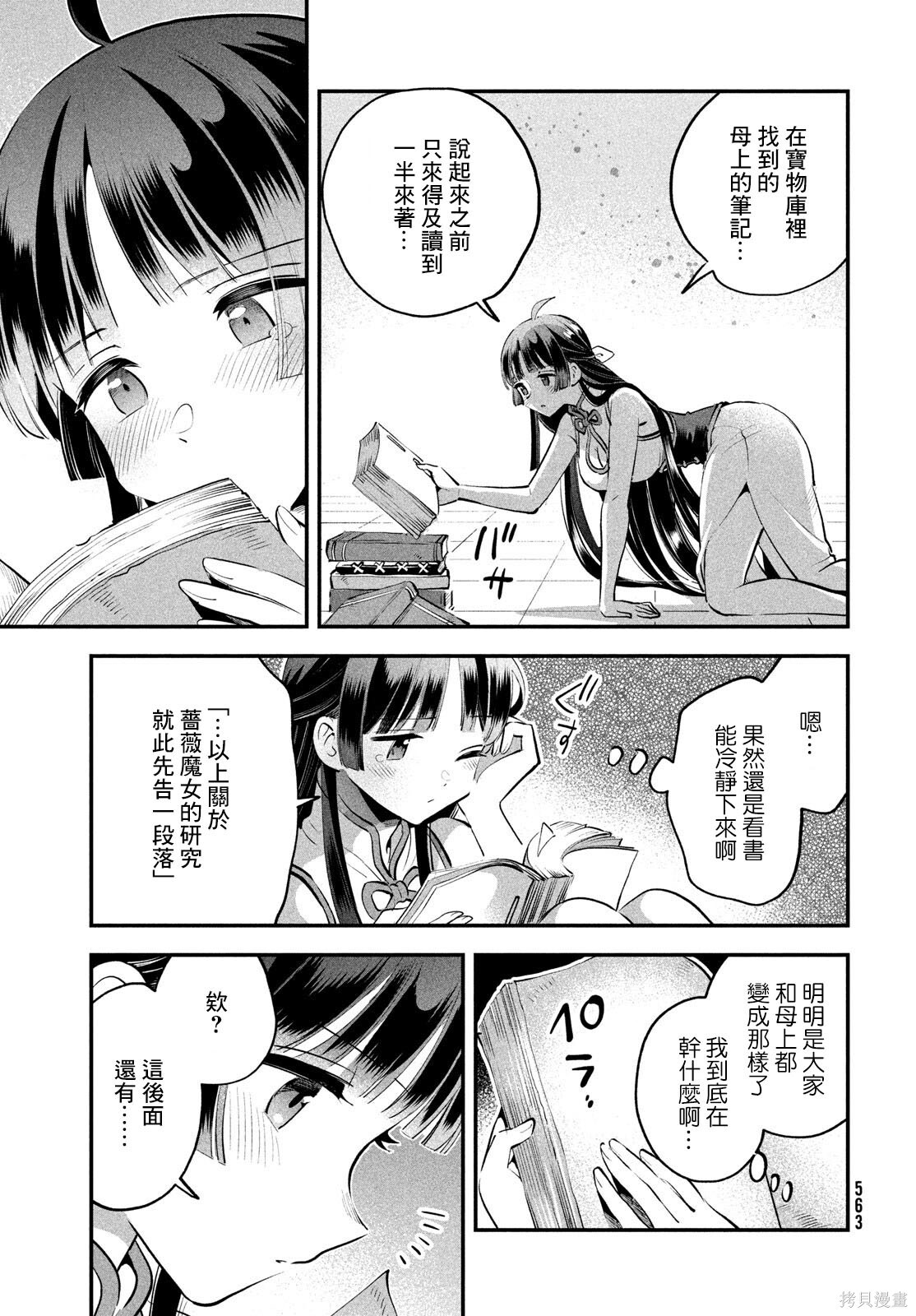 第80话 第14页
