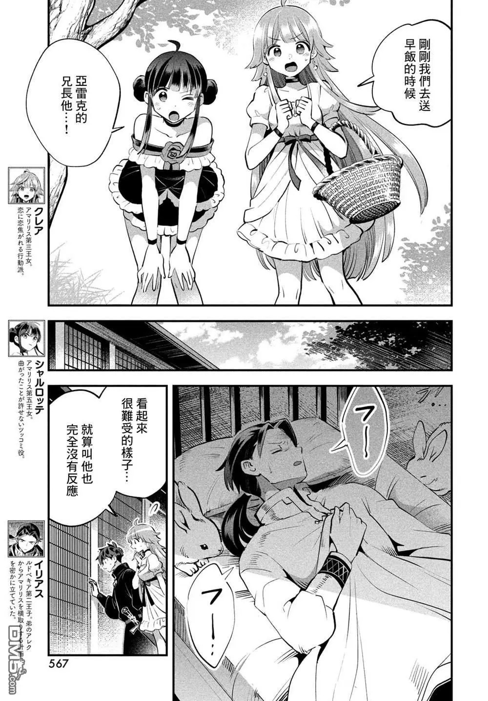 第81话 第3页