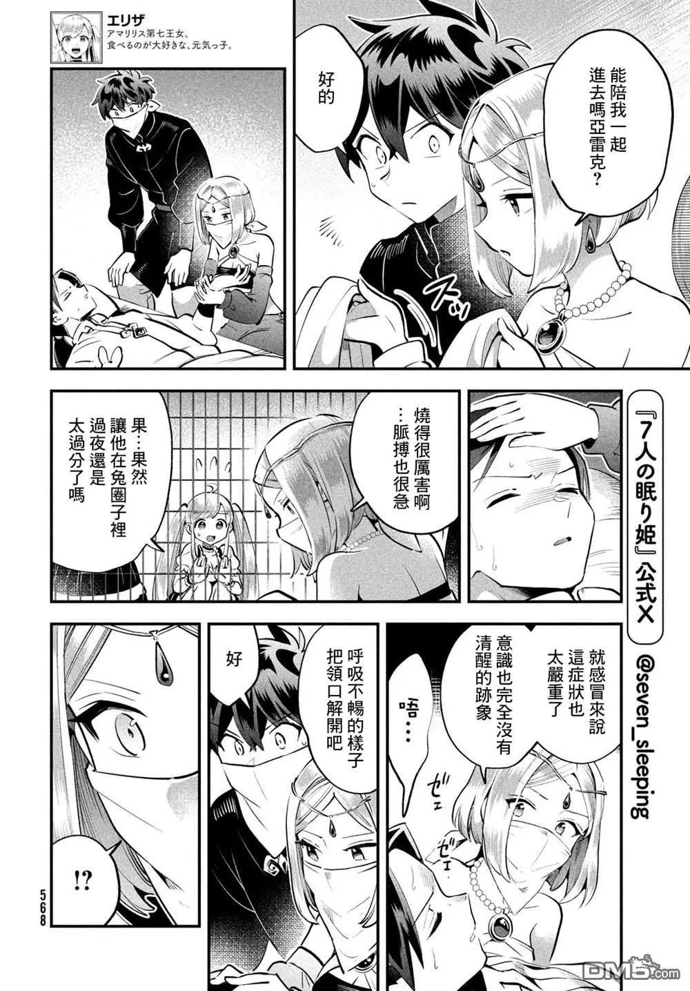 第81话 第4页