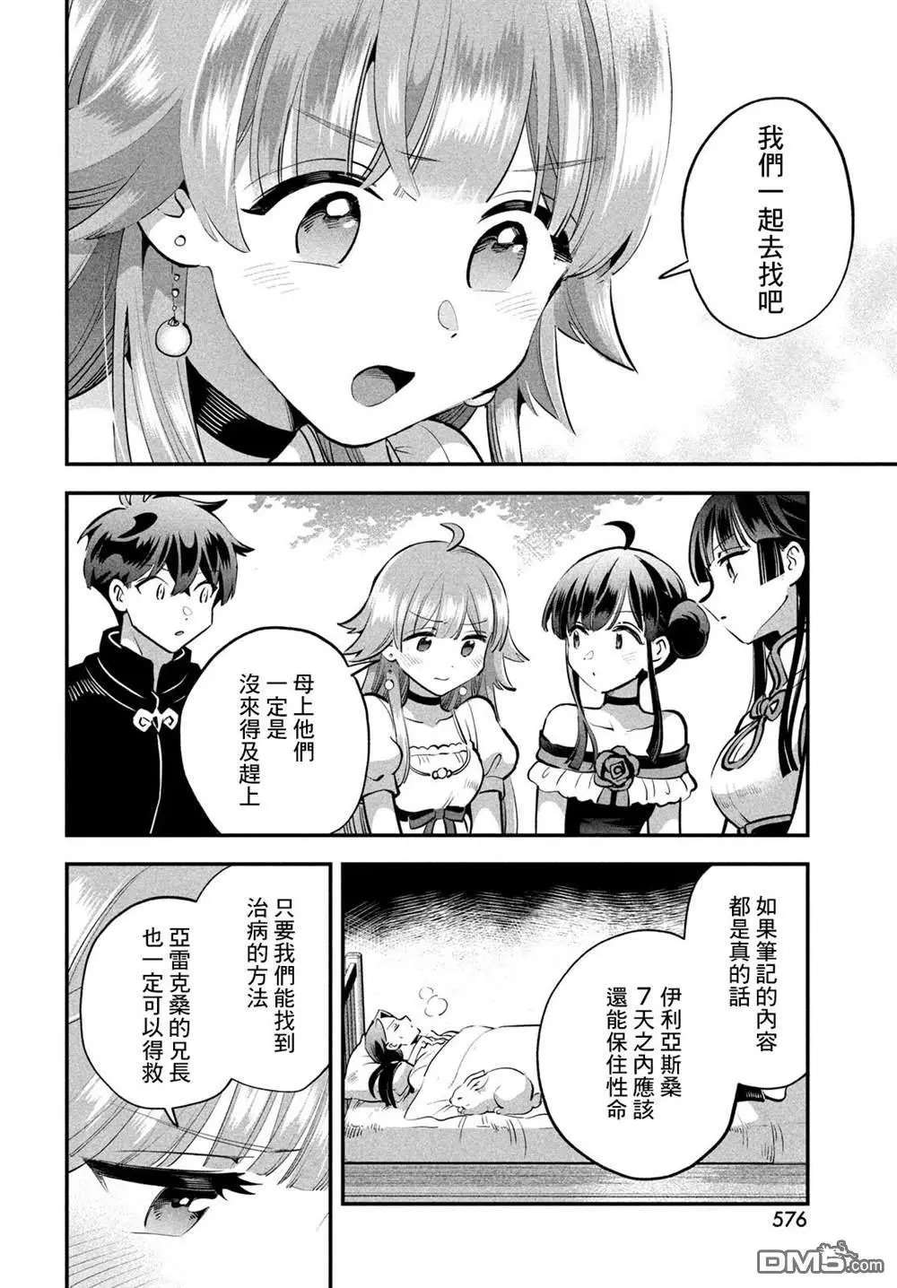 第81话 第12页