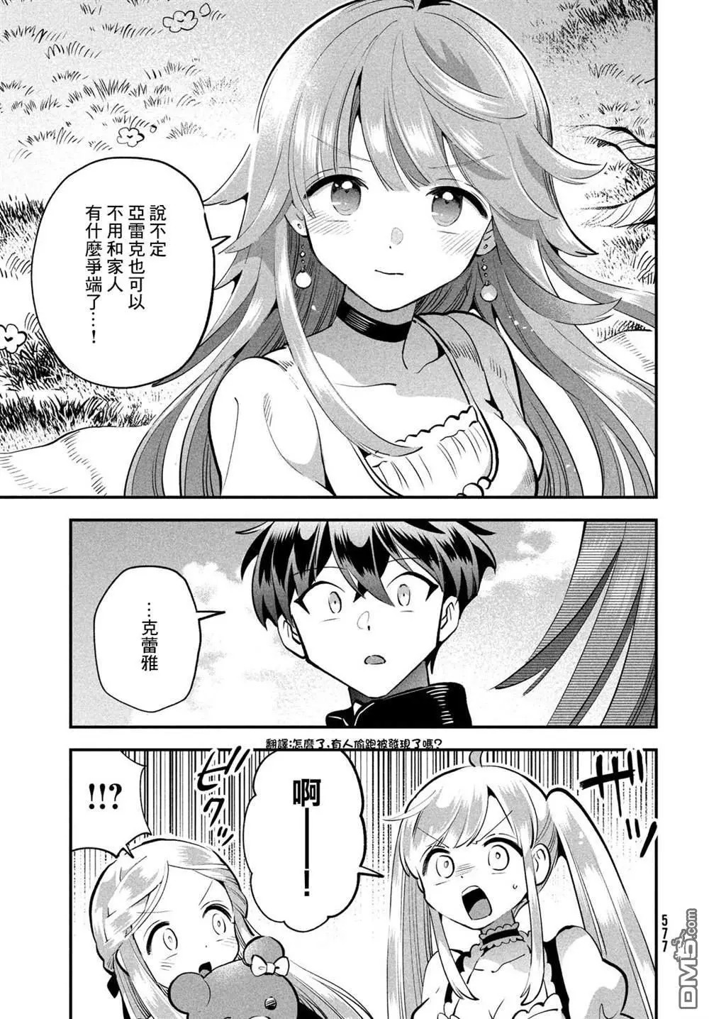 第81话 第13页
