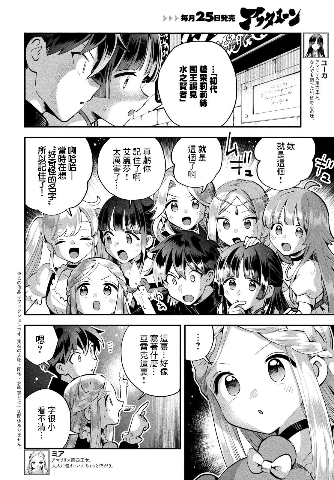 第82话 第3页