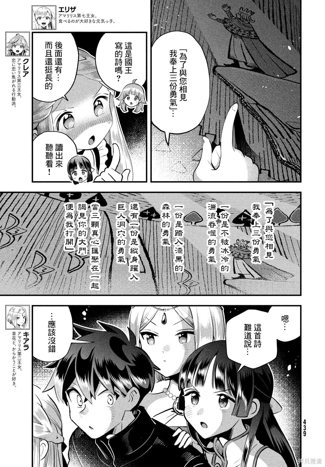 第82话 第4页