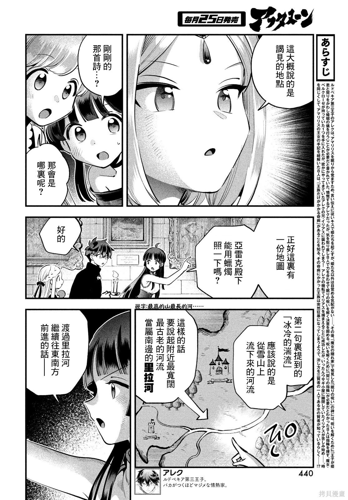 第82话 第5页