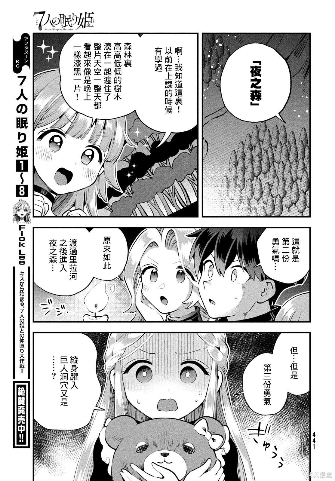第82话 第6页