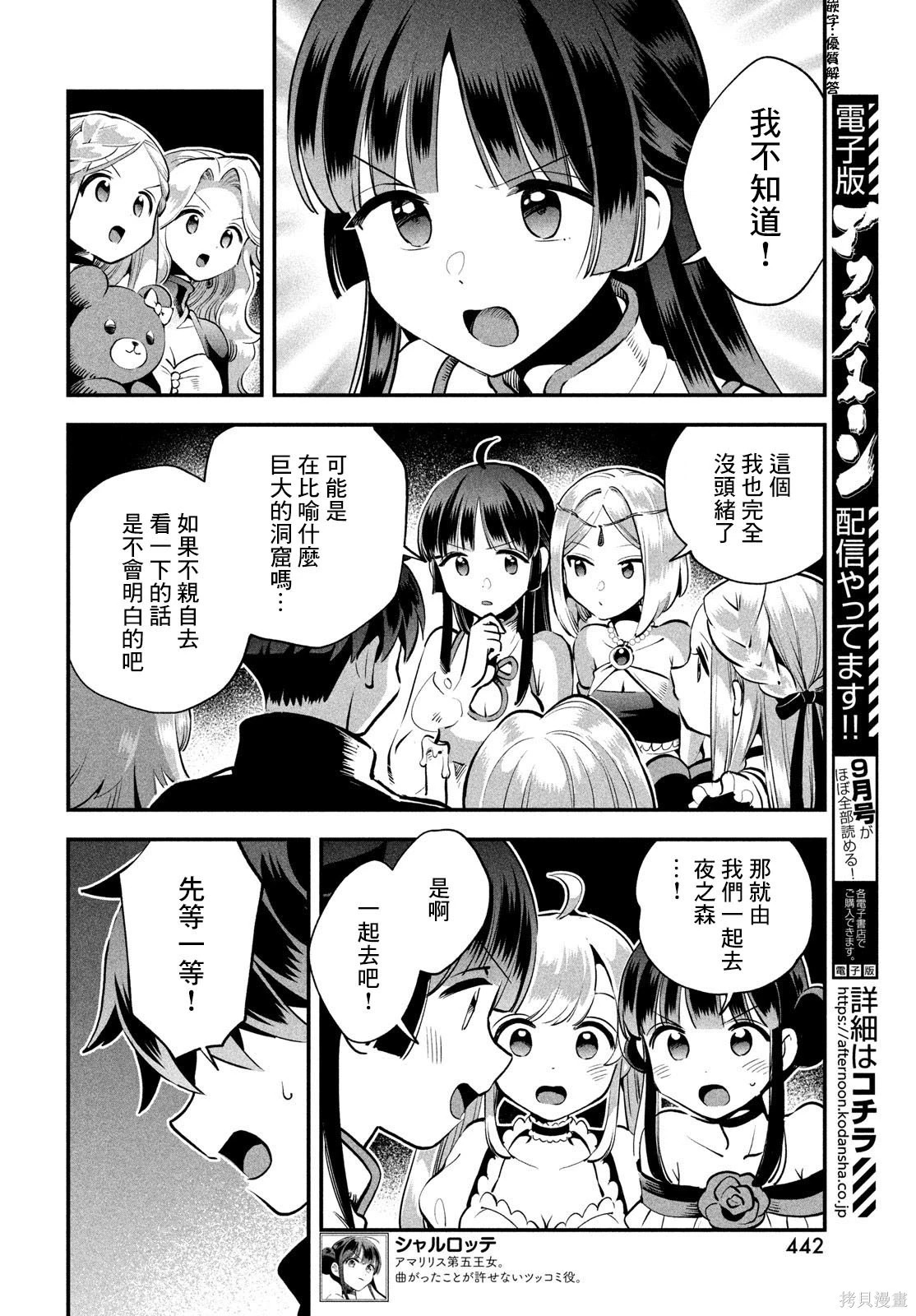 第82话 第7页