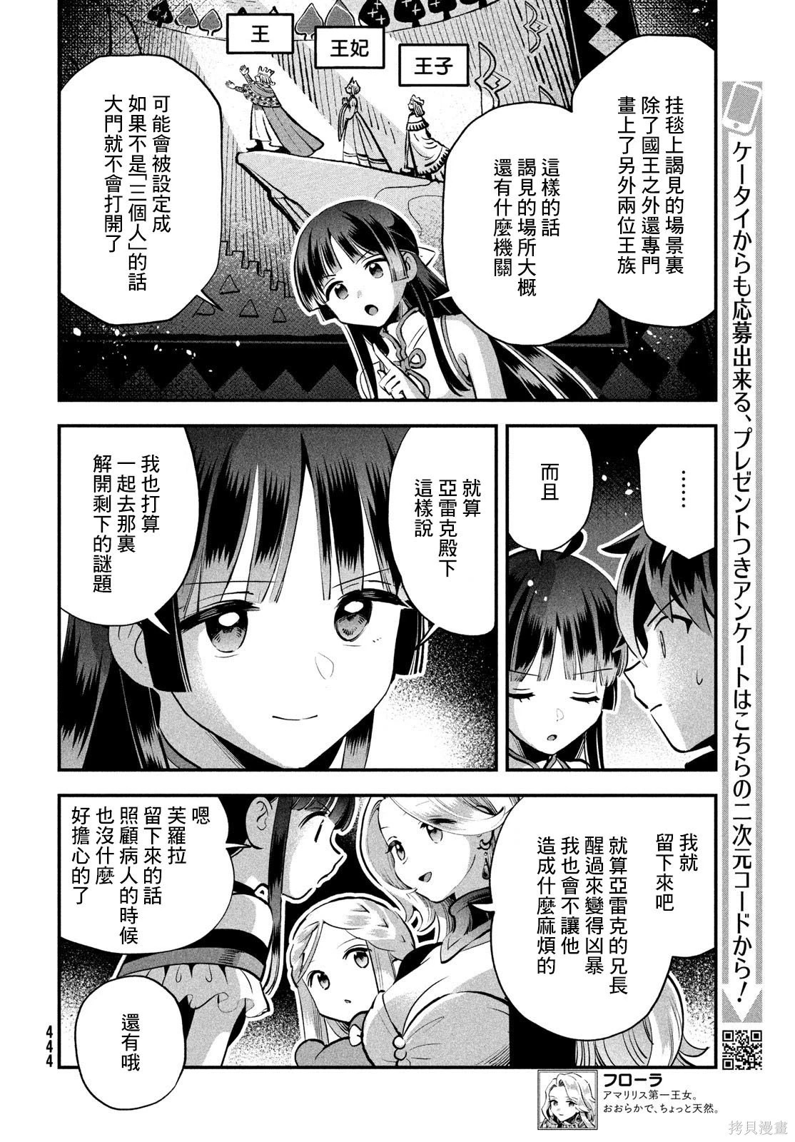 第82话 第9页