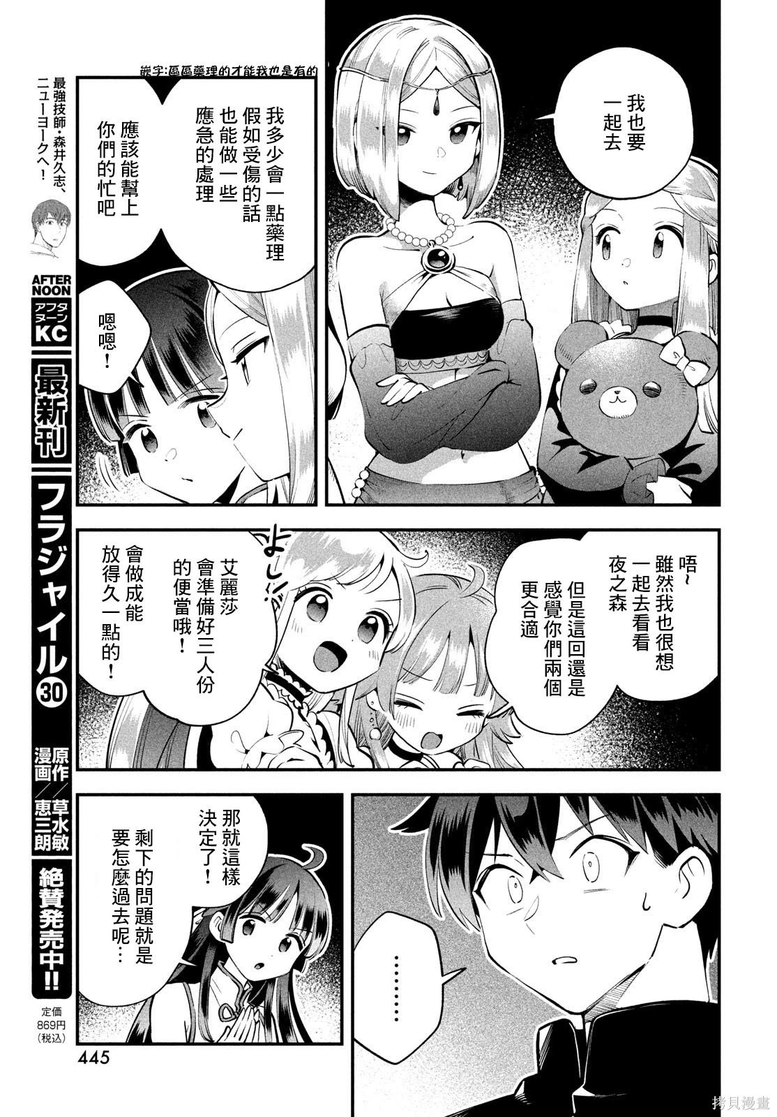 第82话 第10页
