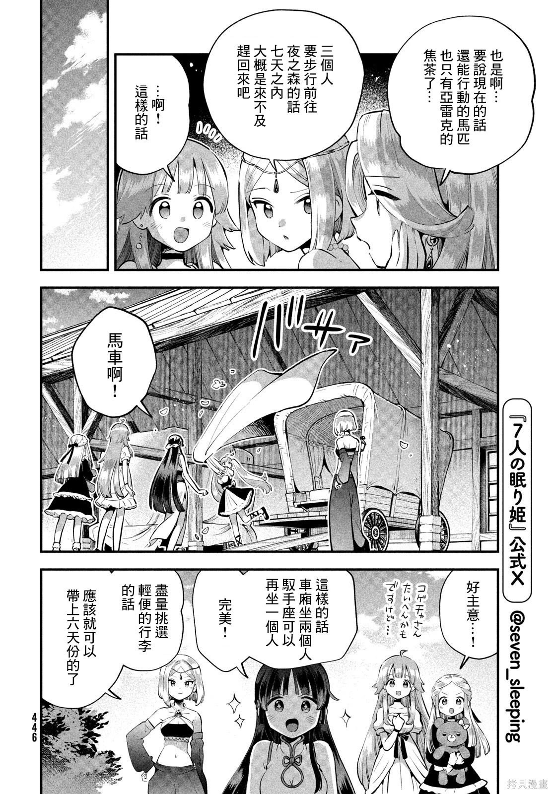 第82话 第11页