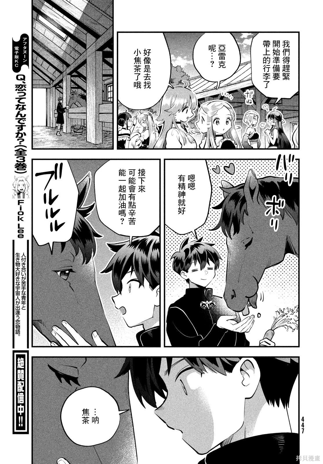 第82话 第12页