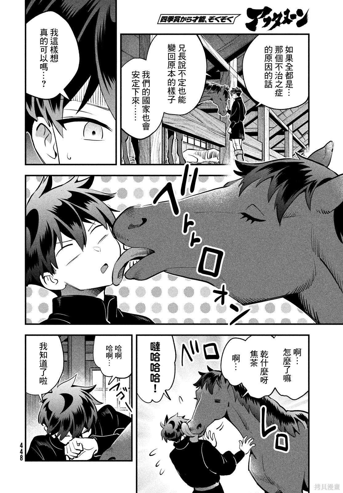 第82话 第13页