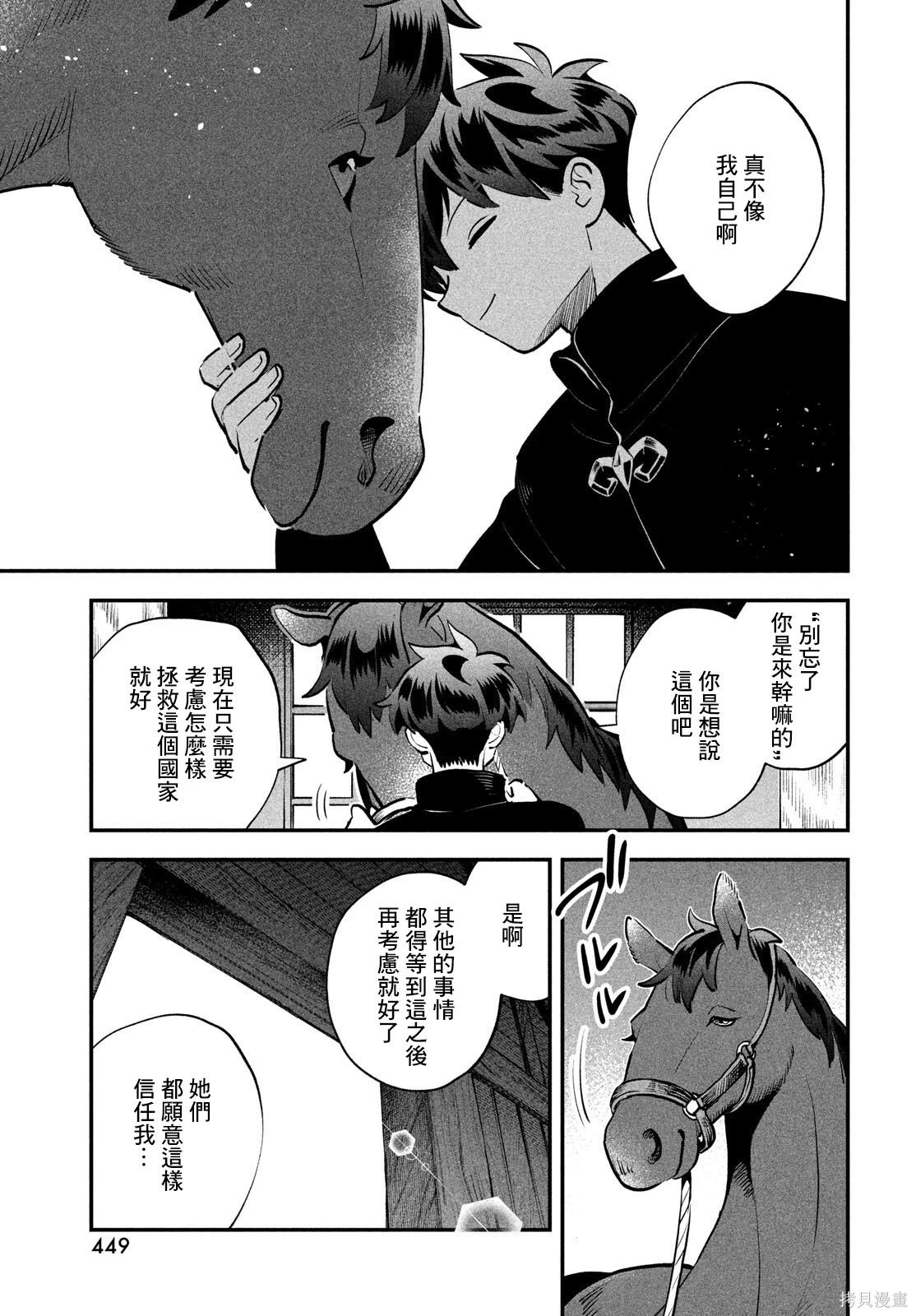 第82话 第14页
