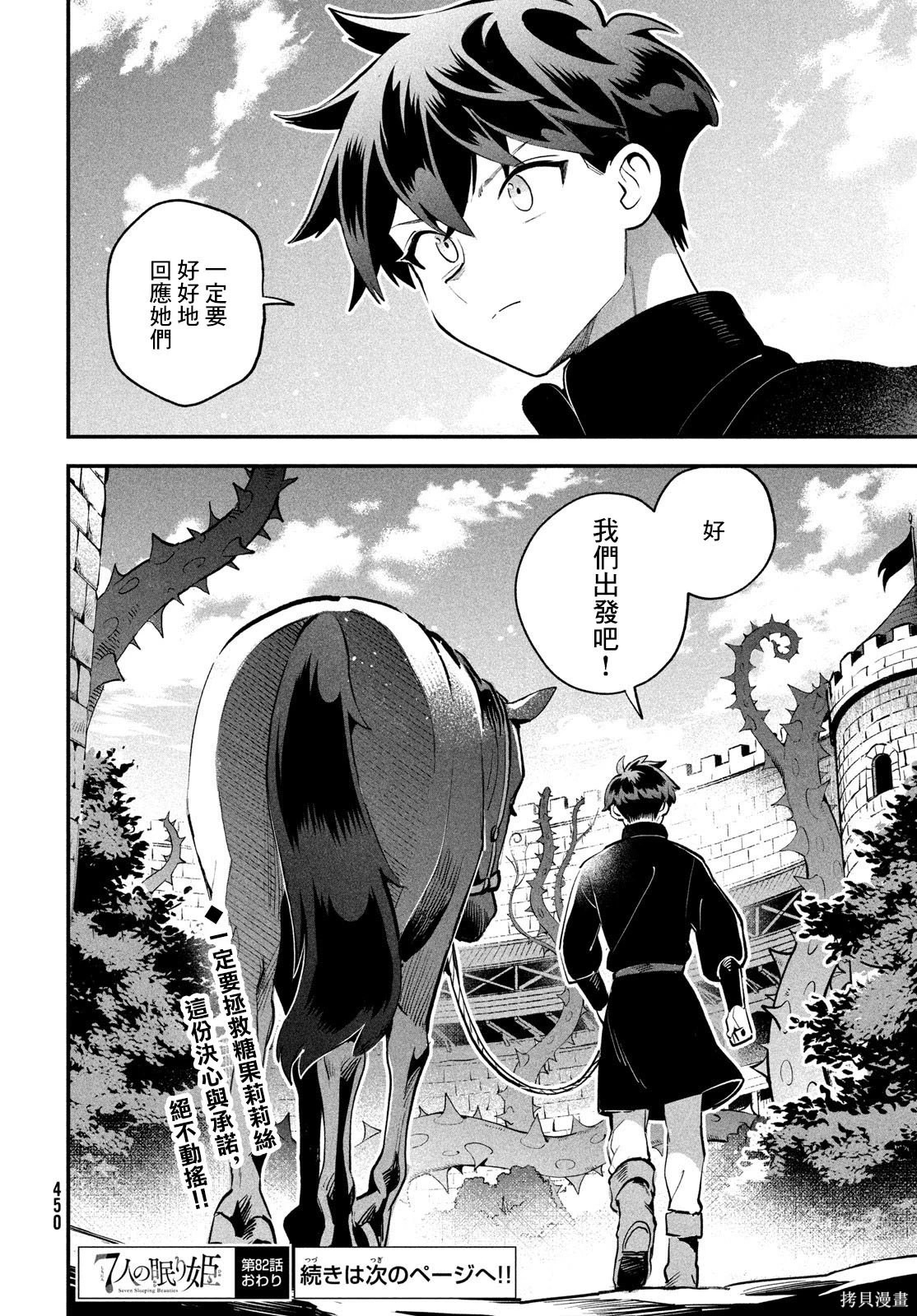 第82话 第15页