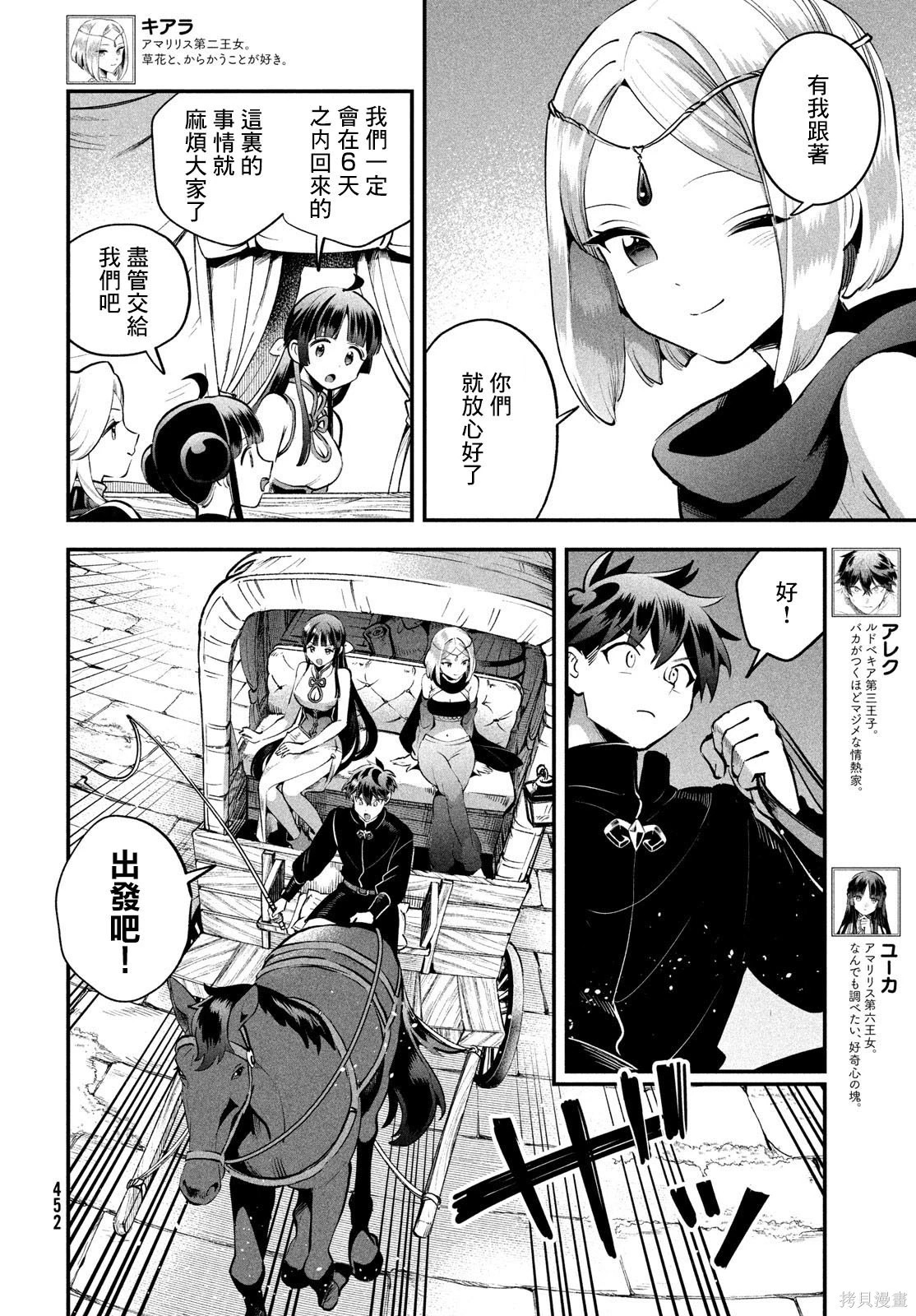 第83话 第3页