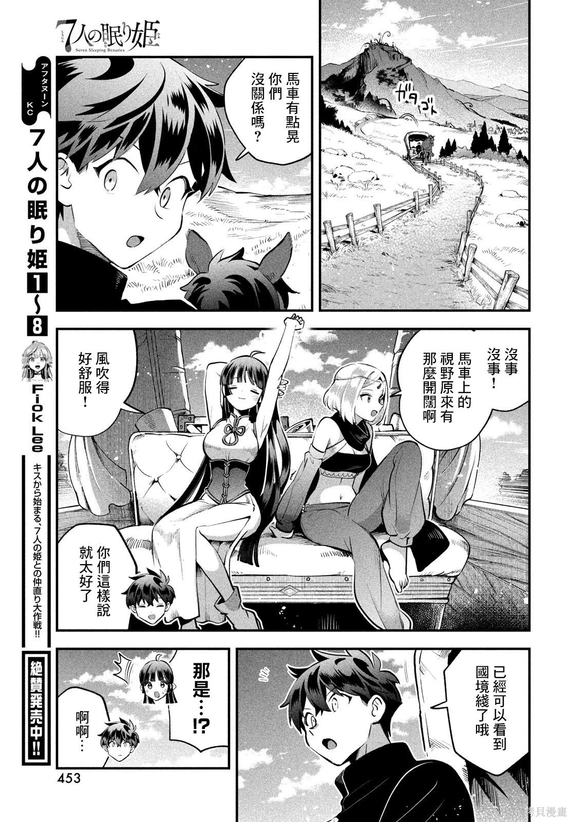 第83话 第4页