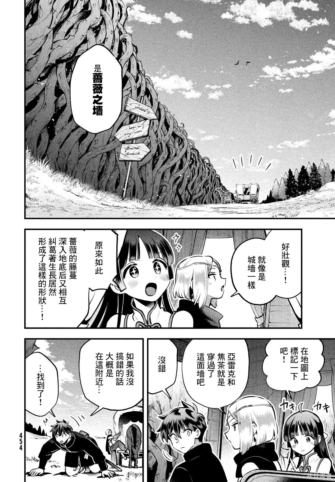 第83话 第5页