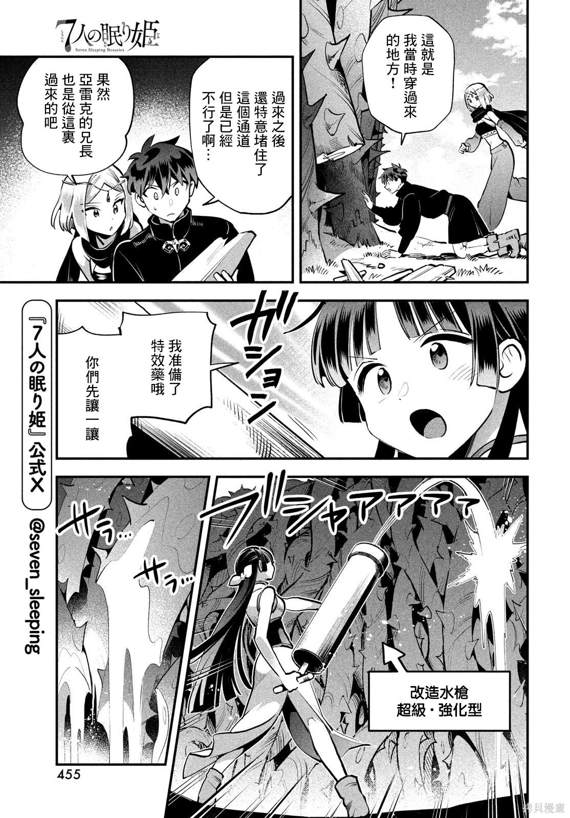 第83话 第6页