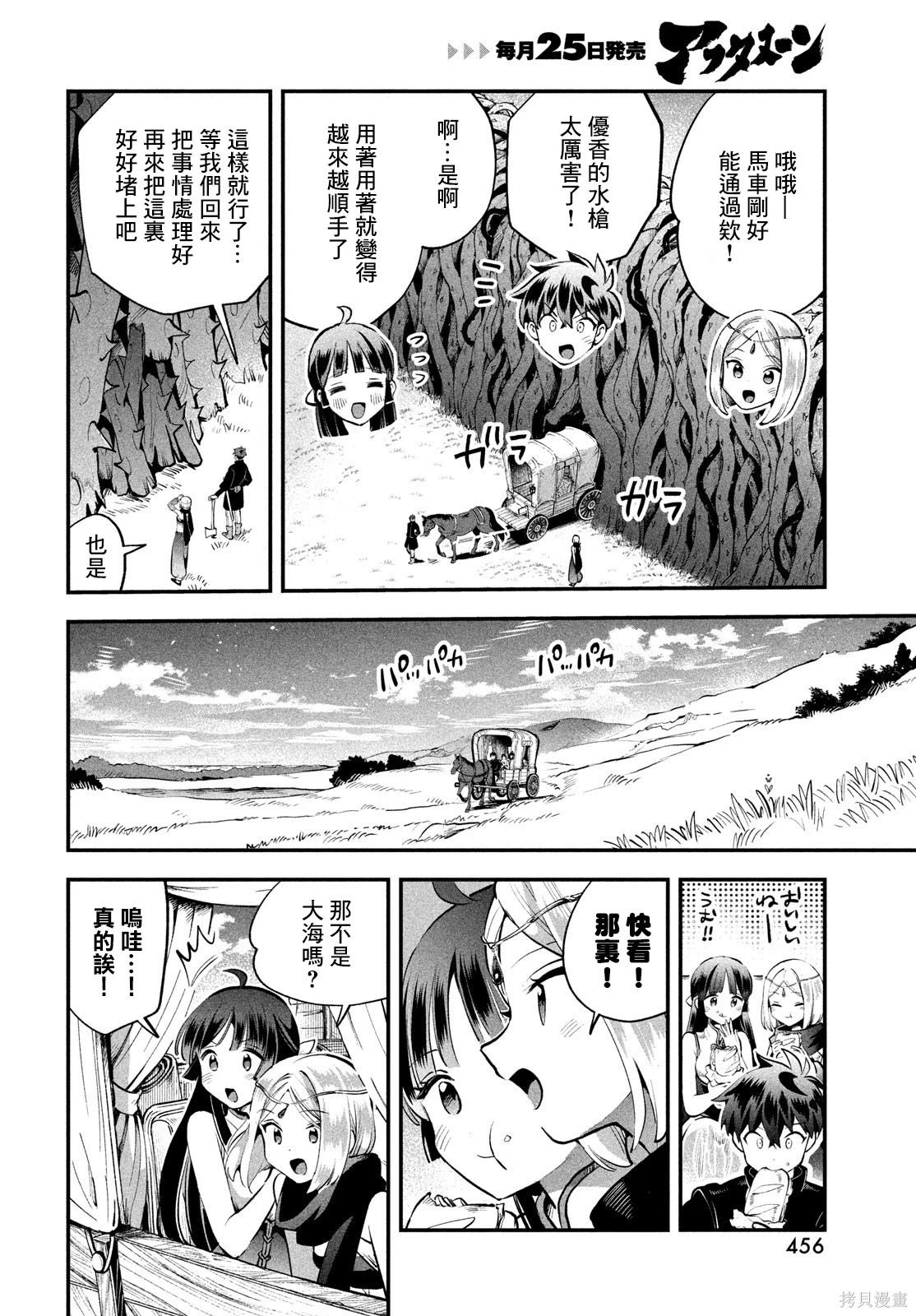 第83话 第7页