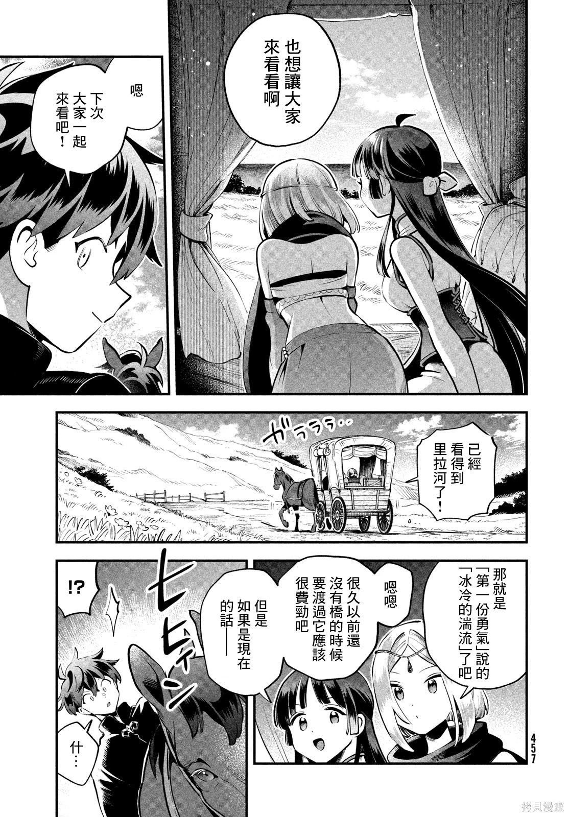 第83话 第8页