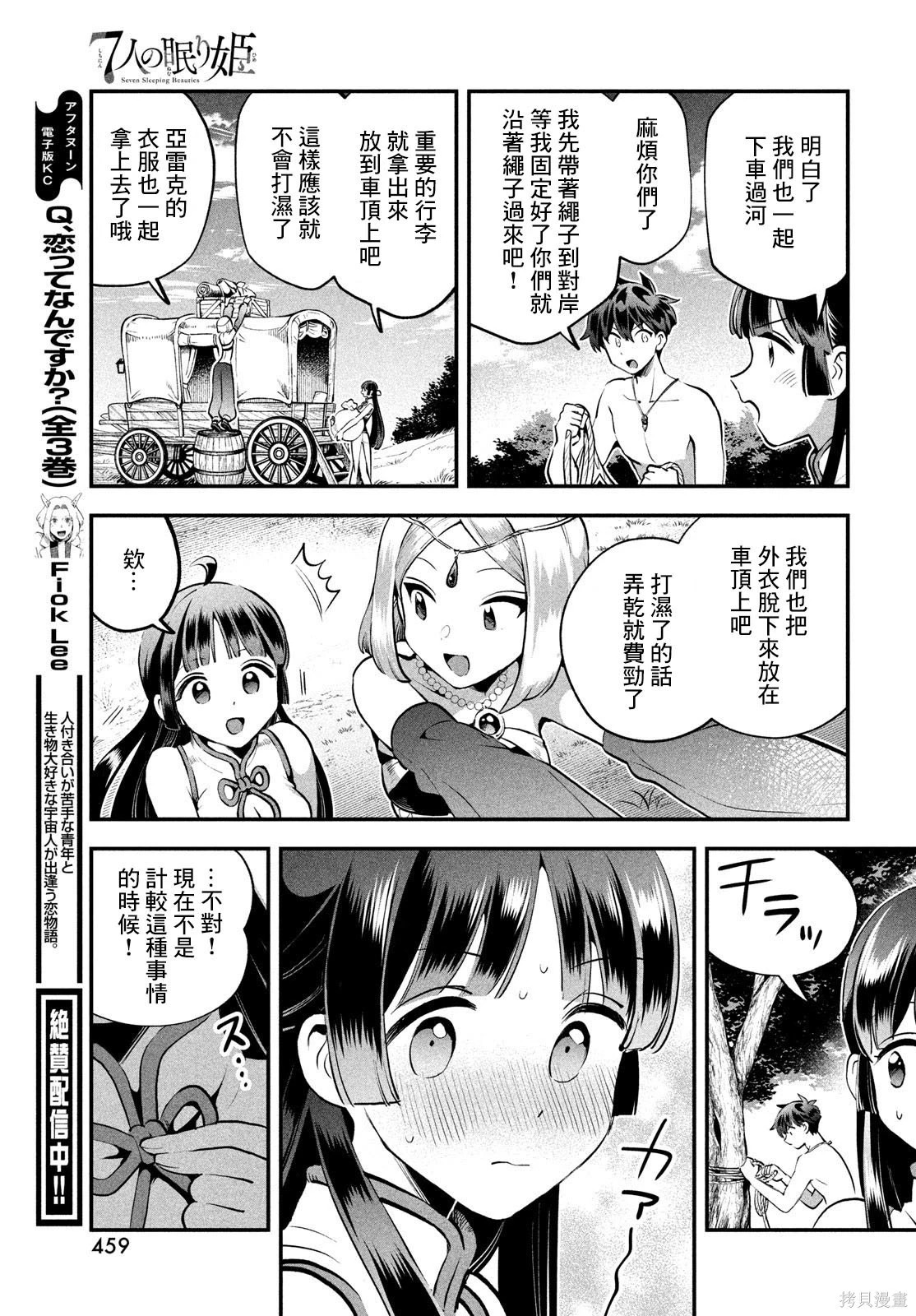 第83话 第10页