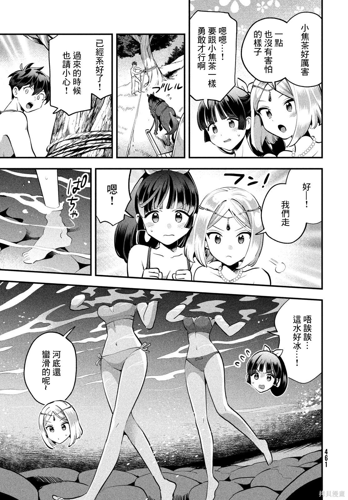第83话 第12页