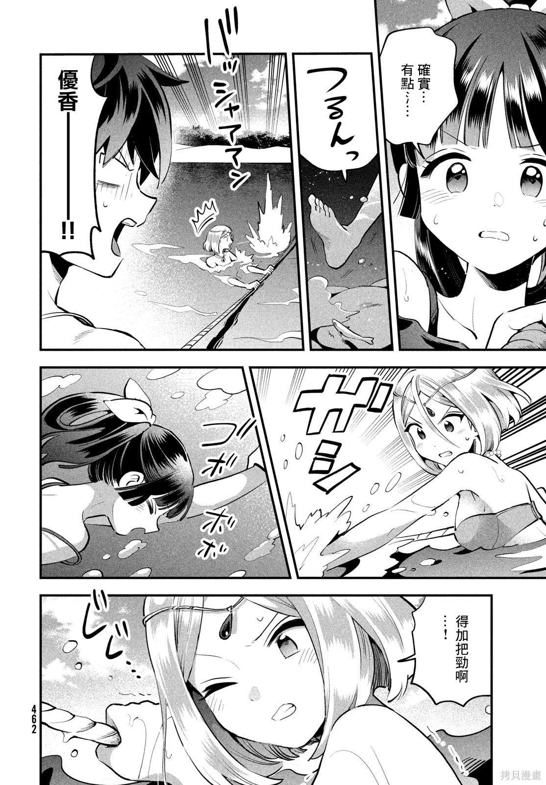 第83话 第13页