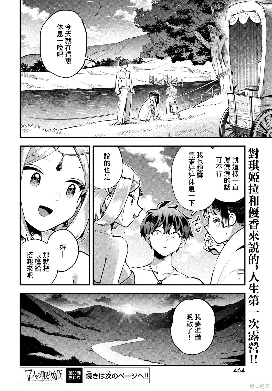 第83话 第15页