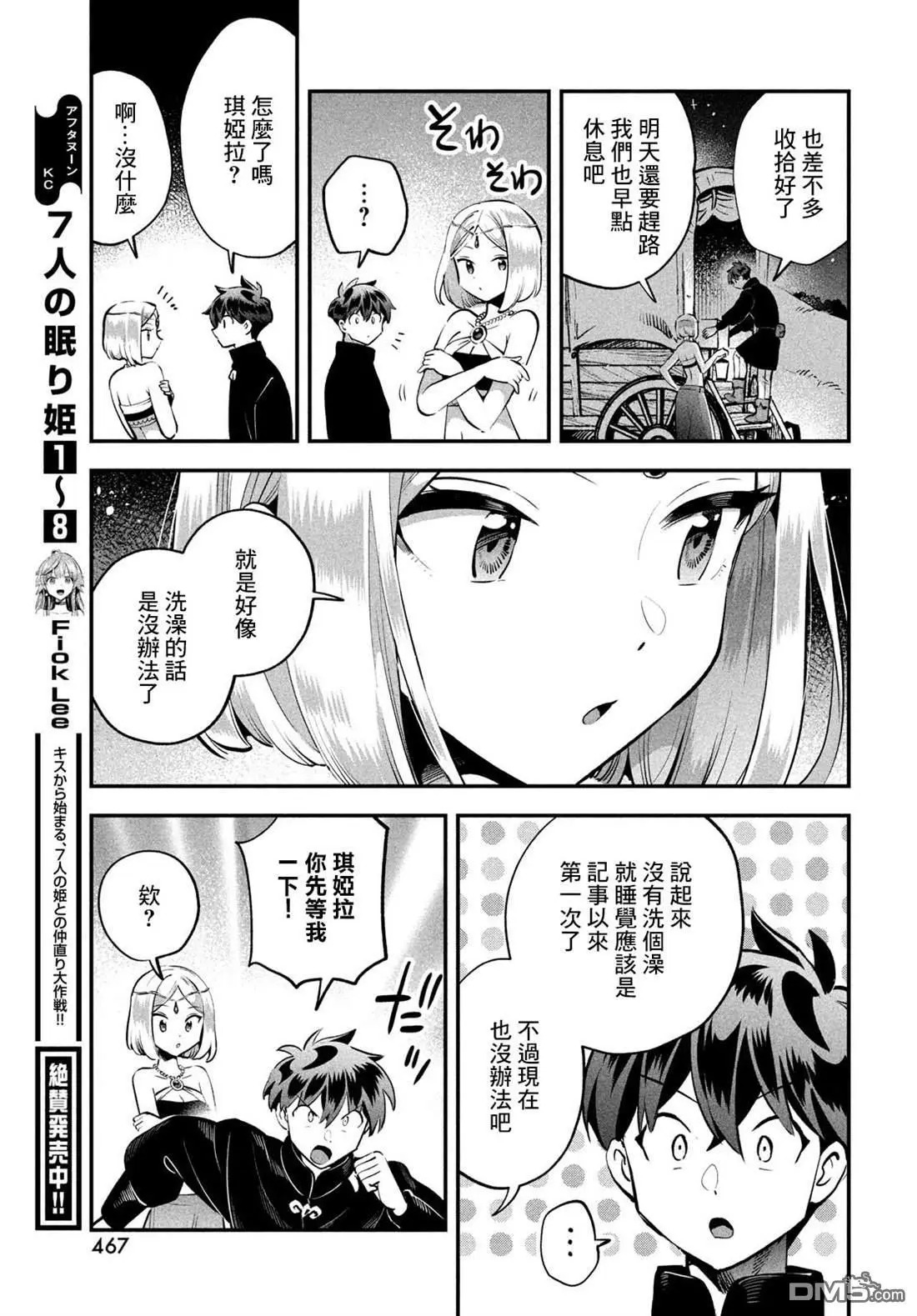 第84话 第4页