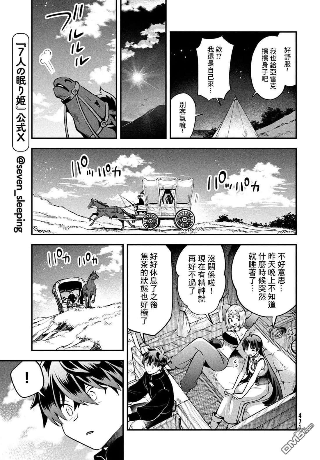 第84话 第8页