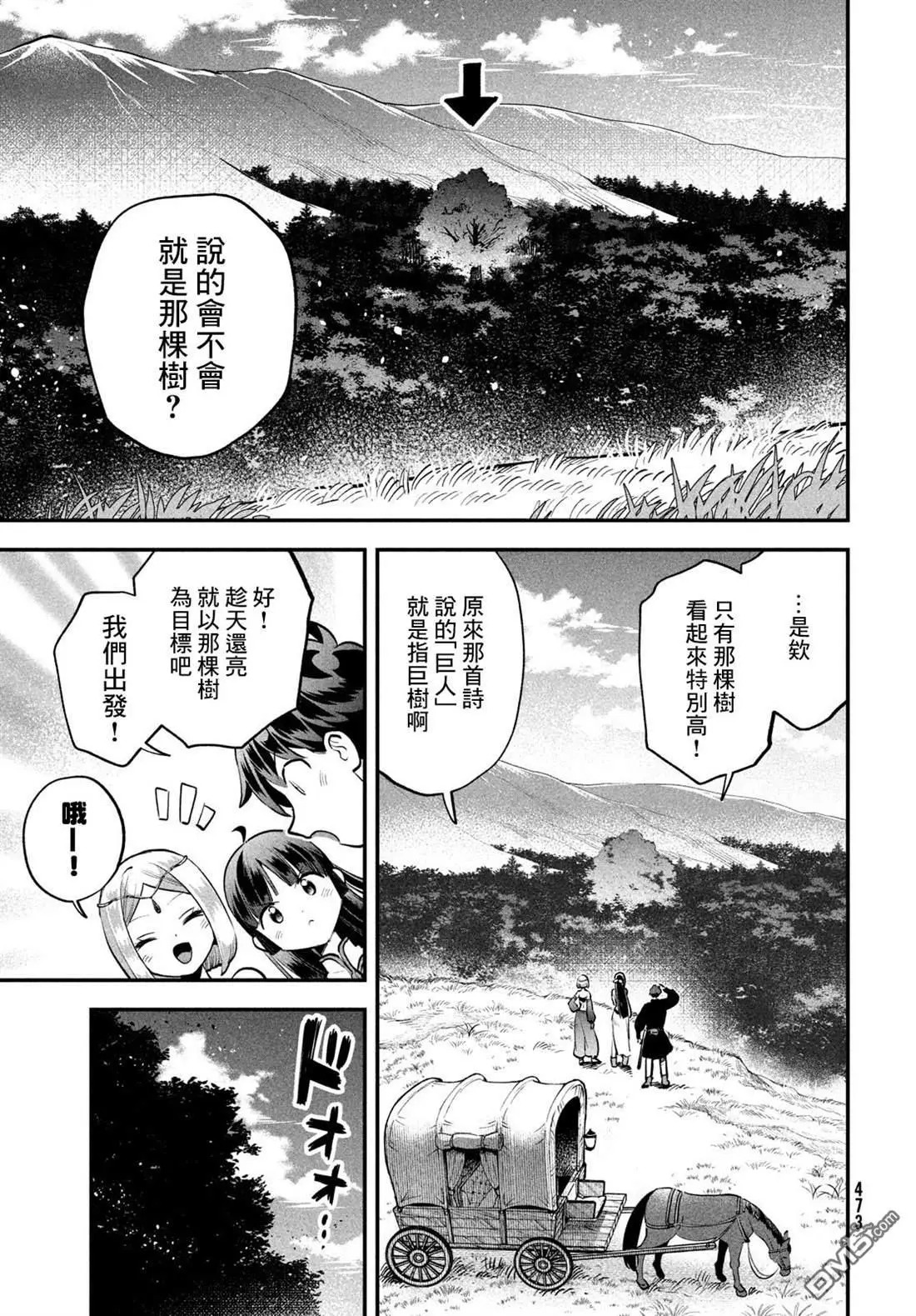 第84话 第10页