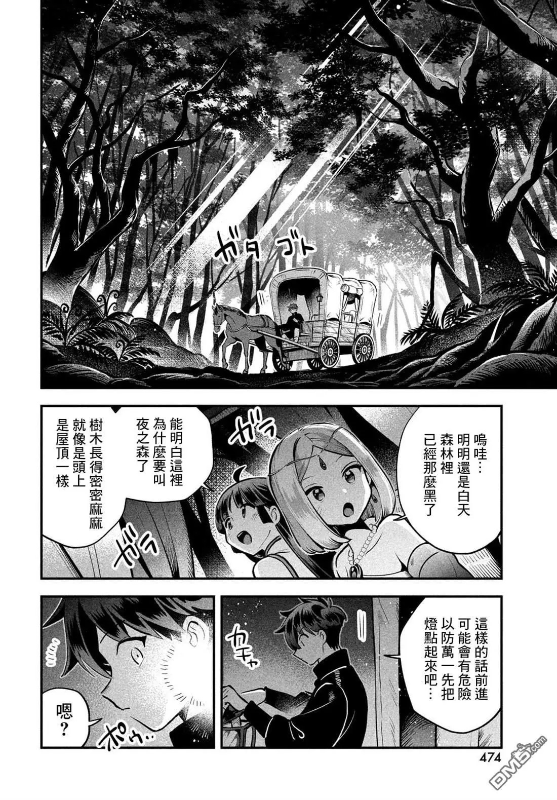 第84话 第11页