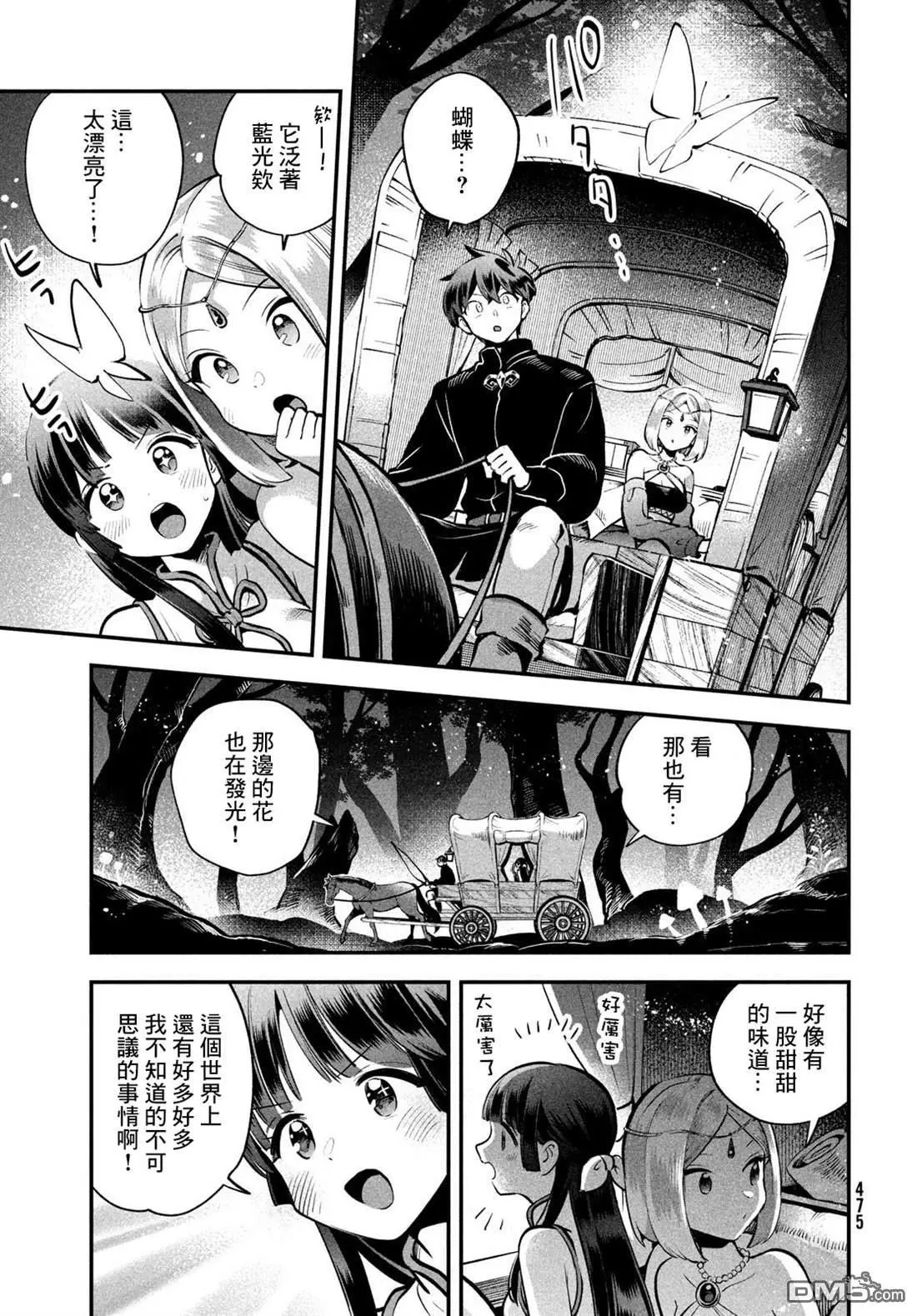 第84话 第12页