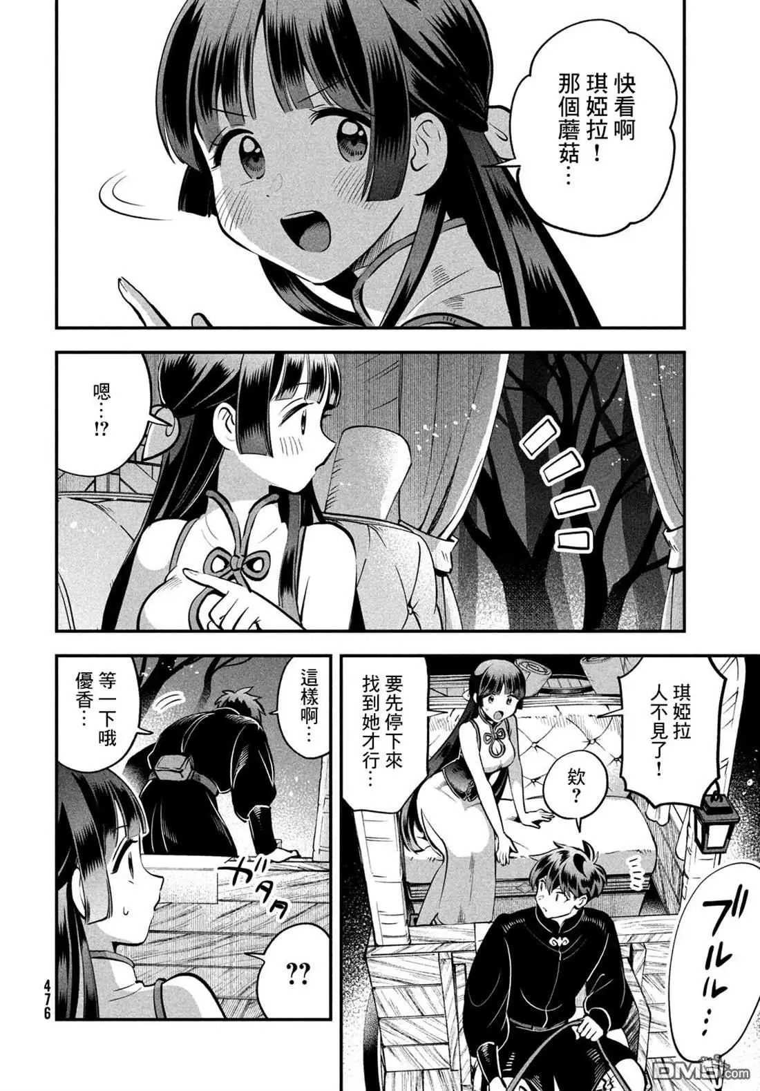 第84话 第13页