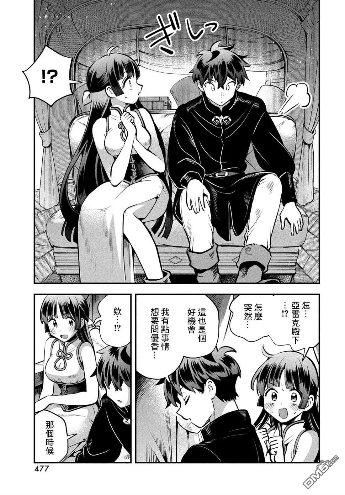 第84话 第14页