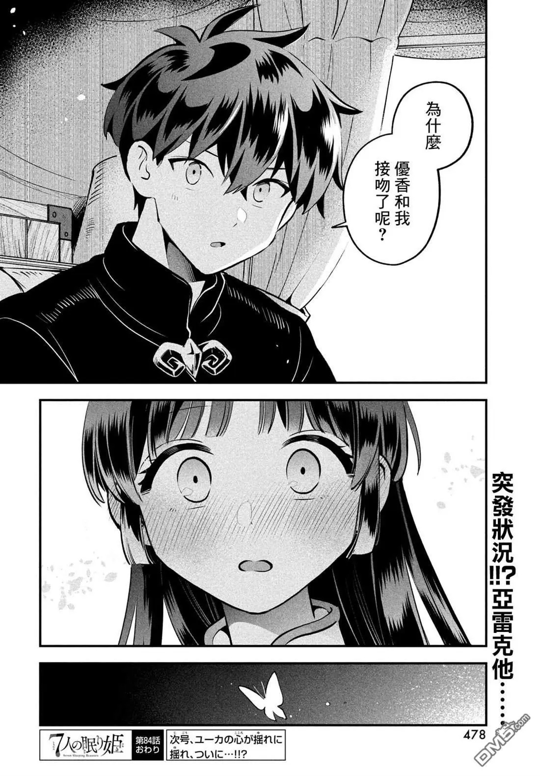 第84话 第15页