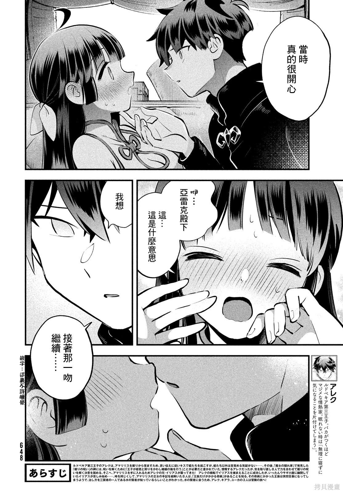 第85话 第3页