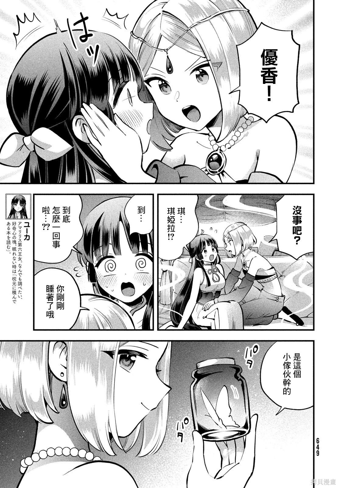 第85话 第4页